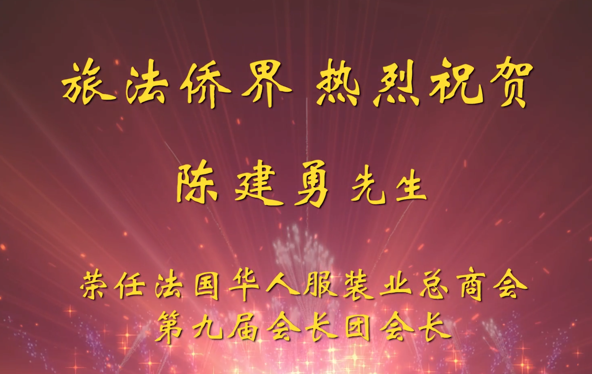 video